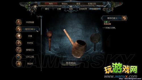 《崛起2:黑暗水域》21件传奇收藏品图鉴及取得途径