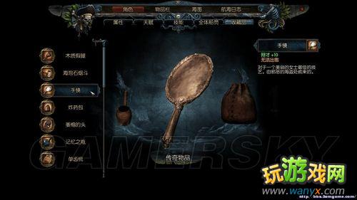 《崛起2:黑暗水域》21件传奇收藏品图鉴及取得途径
