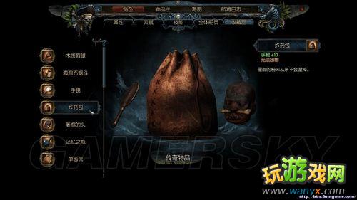《崛起2:黑暗水域》21件传奇收藏品图鉴及取得途径
