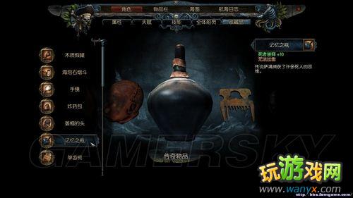 《崛起2:黑暗水域》21件传奇收藏品图鉴及取得途径