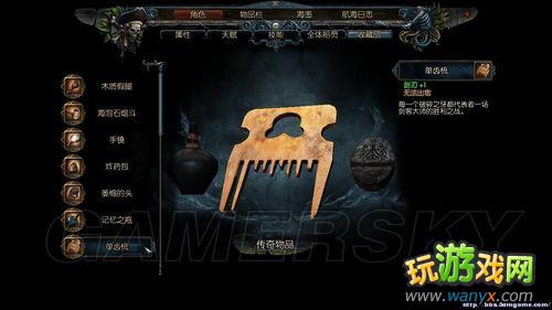 《崛起2:黑暗水域》21件传奇收藏品图鉴及取得途径