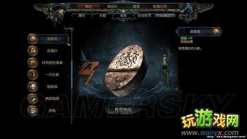 《崛起2:黑暗水域》21件传奇收藏品图鉴及取得途径