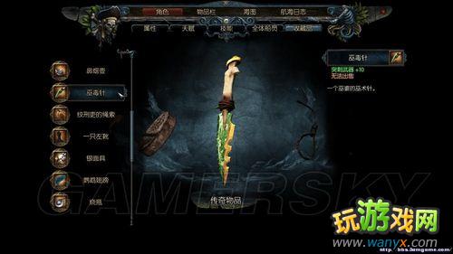 《崛起2:黑暗水域》21件传奇收藏品图鉴及取得途径