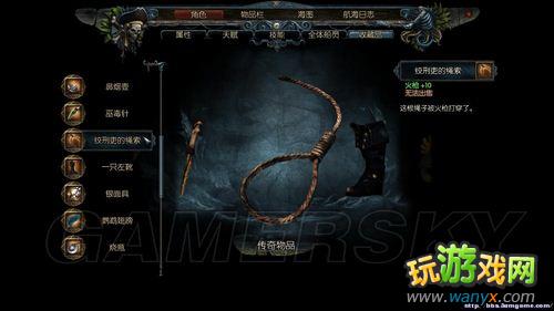 《崛起2:黑暗水域》21件传奇收藏品图鉴及取得途径