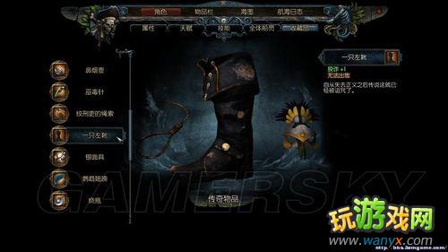 《崛起2:黑暗水域》21件传奇收藏品图鉴及取得途径