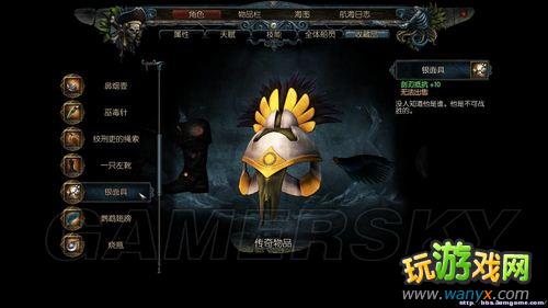 《崛起2:黑暗水域》21件传奇收藏品图鉴及取得途径