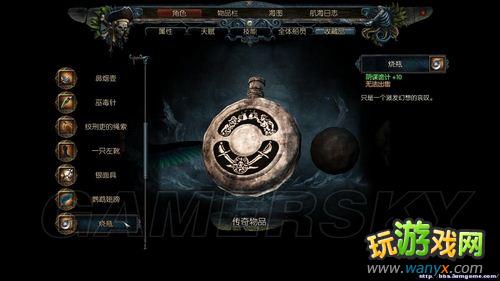 《崛起2:黑暗水域》21件传奇收藏品图鉴及取得途径