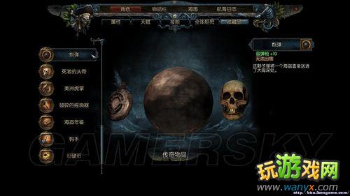 《崛起2:黑暗水域》21件传奇收藏品图鉴及取得途径