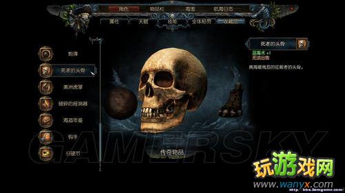 《崛起2:黑暗水域》21件传奇收藏品图鉴及取得途径