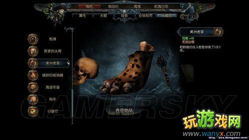 《崛起2:黑暗水域》21件传奇收藏品图鉴及取得途径