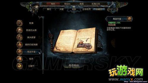 《崛起2:黑暗水域》21件传奇收藏品图鉴及取得途径