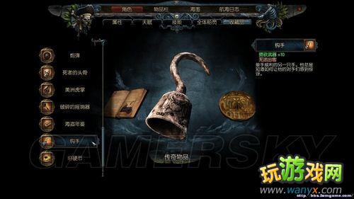 《崛起2:黑暗水域》21件传奇收藏品图鉴及取得途径