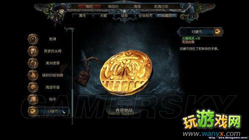 《崛起2:黑暗水域》21件传奇收藏品图鉴及取得途径