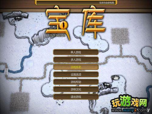 点击查看大图 《宝库》简易攻略