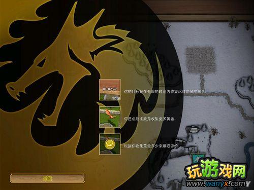 点击查看大图 《宝库》简易攻略
