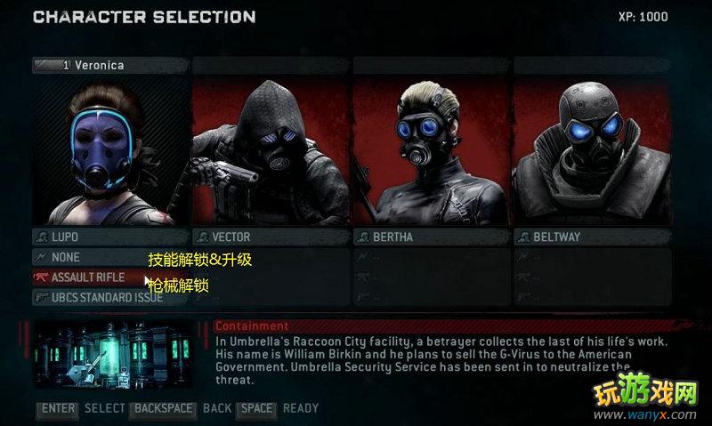 《生化危机:浣熊市行动》怎么玩上手攻略