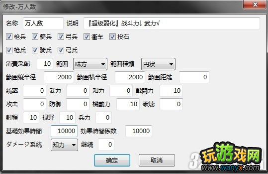 《三国志12》技能持续时间的进阶研究攻略