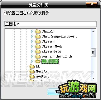 《三国志12》图片修改工具v1.2使用方法