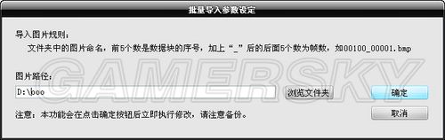 《三国志12》图片修改工具v1.2使用方法