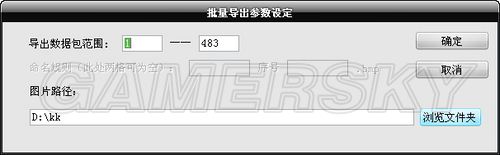 《三国志12》图片修改工具v1.2使用方法