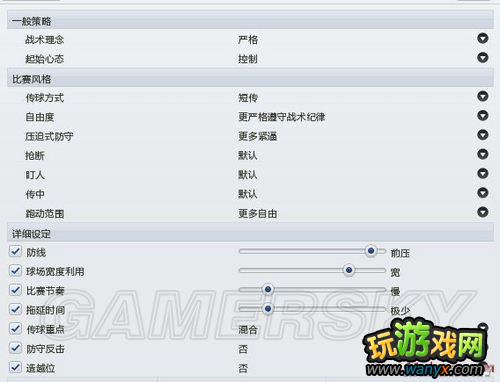 《足球经理2012》关于SW的战术体系分析