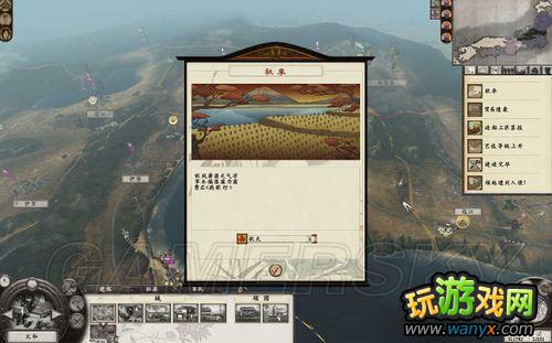 《幕府将军2-武家之殇》独立经验心得
