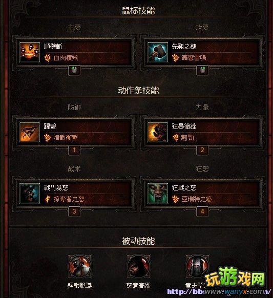 点击查看大图 《暗黑破坏神3》职业技能说明