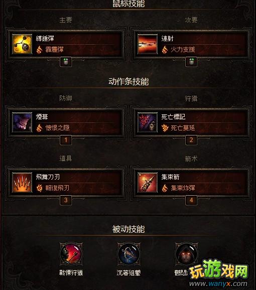 点击查看大图 《暗黑破坏神3》职业技能说明