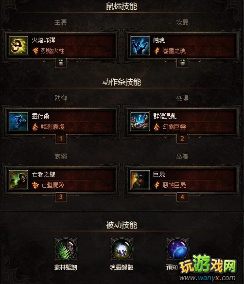 点击查看大图 《暗黑破坏神3》职业技能说明