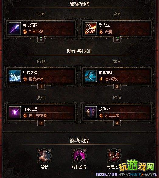 点击查看大图 《暗黑破坏神3》职业技能说明
