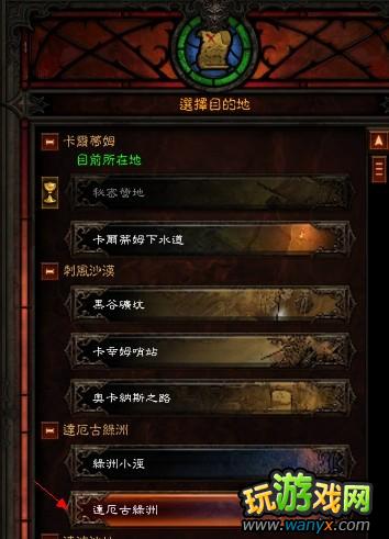 点击查看大图 《暗黑破坏神3》隐藏关材料收集