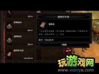 点击查看大图 《暗黑破坏神3》隐藏关材料收集