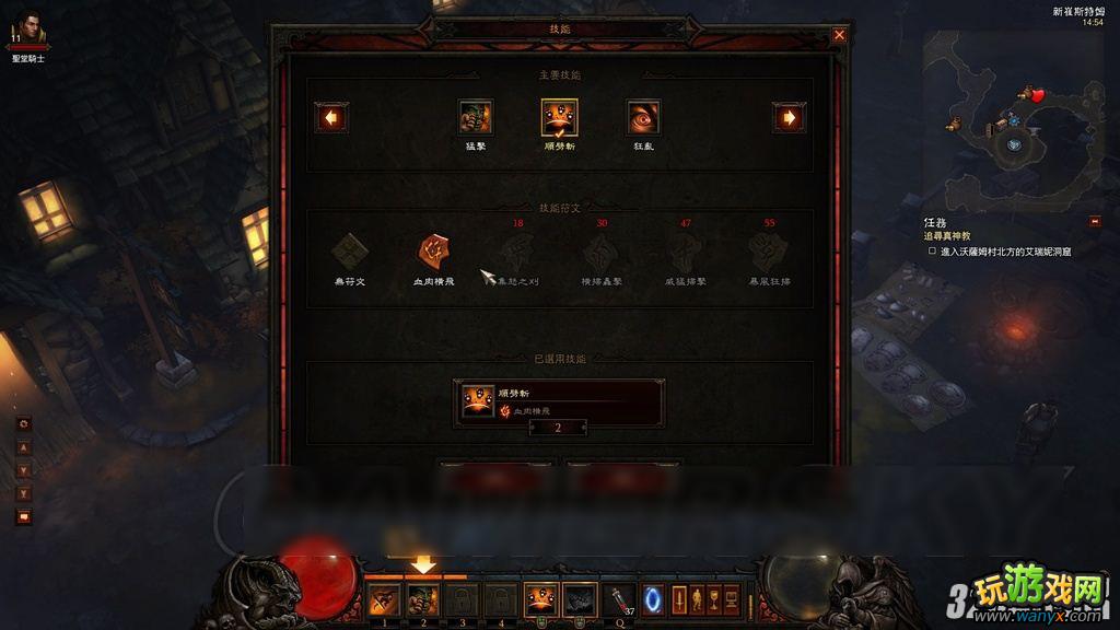 《暗黑破坏神3》基本操作介绍攻略