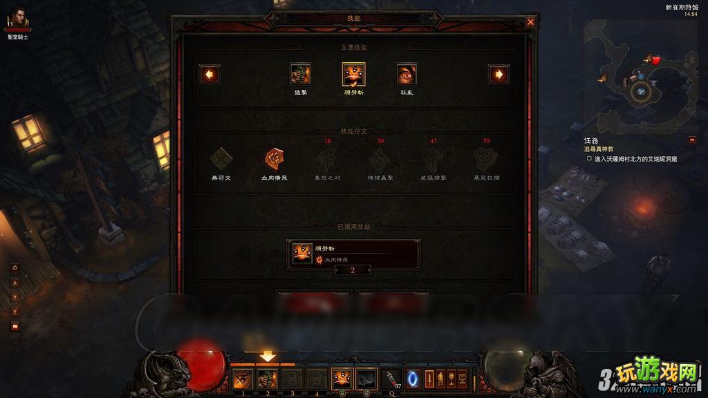 《暗黑破坏神3》基本操作介绍攻略