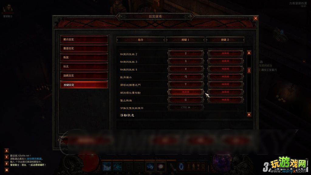《暗黑破坏神3》基本操作介绍攻略