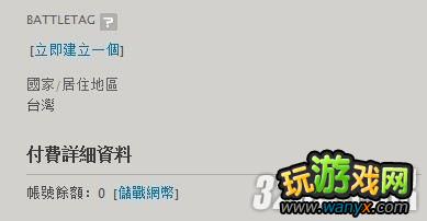 《暗黑破坏神3》台服注册与购买游戏教程