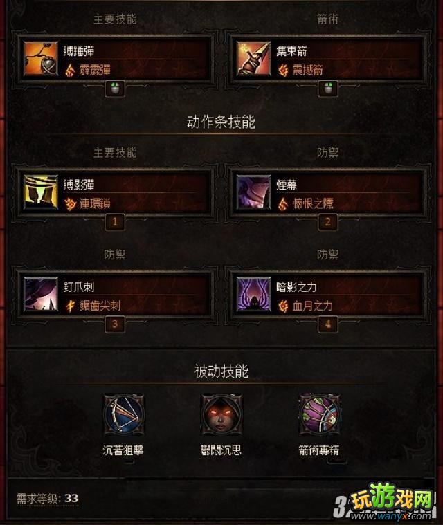 《暗黑破坏神3》30级恶魔猎手技能装备搭配攻略