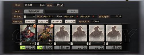 《三国志12》207年上级难度张鲁图文攻略