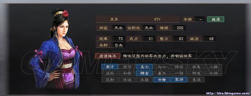《三国志12》207年上级难度张鲁图文攻略