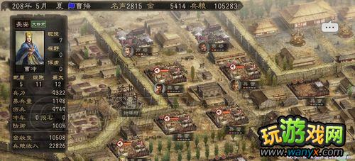 《三国志12》207年上级难度张鲁图文攻略