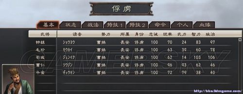《三国志12》207年上级难度张鲁图文攻略