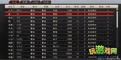 《三国志12》207年上级难度张鲁图文攻略