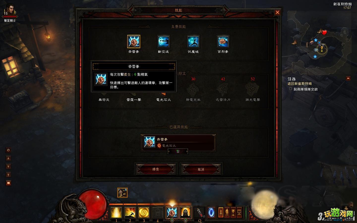 《暗黑破坏神3》正式版武僧前期刷怪单挑BOSS视频攻略