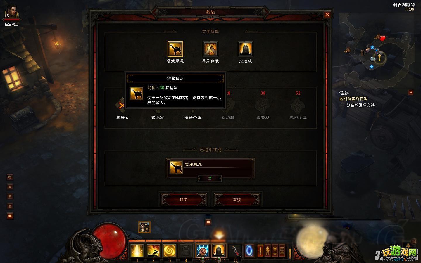 《暗黑破坏神3》正式版武僧前期刷怪单挑BOSS视频攻略