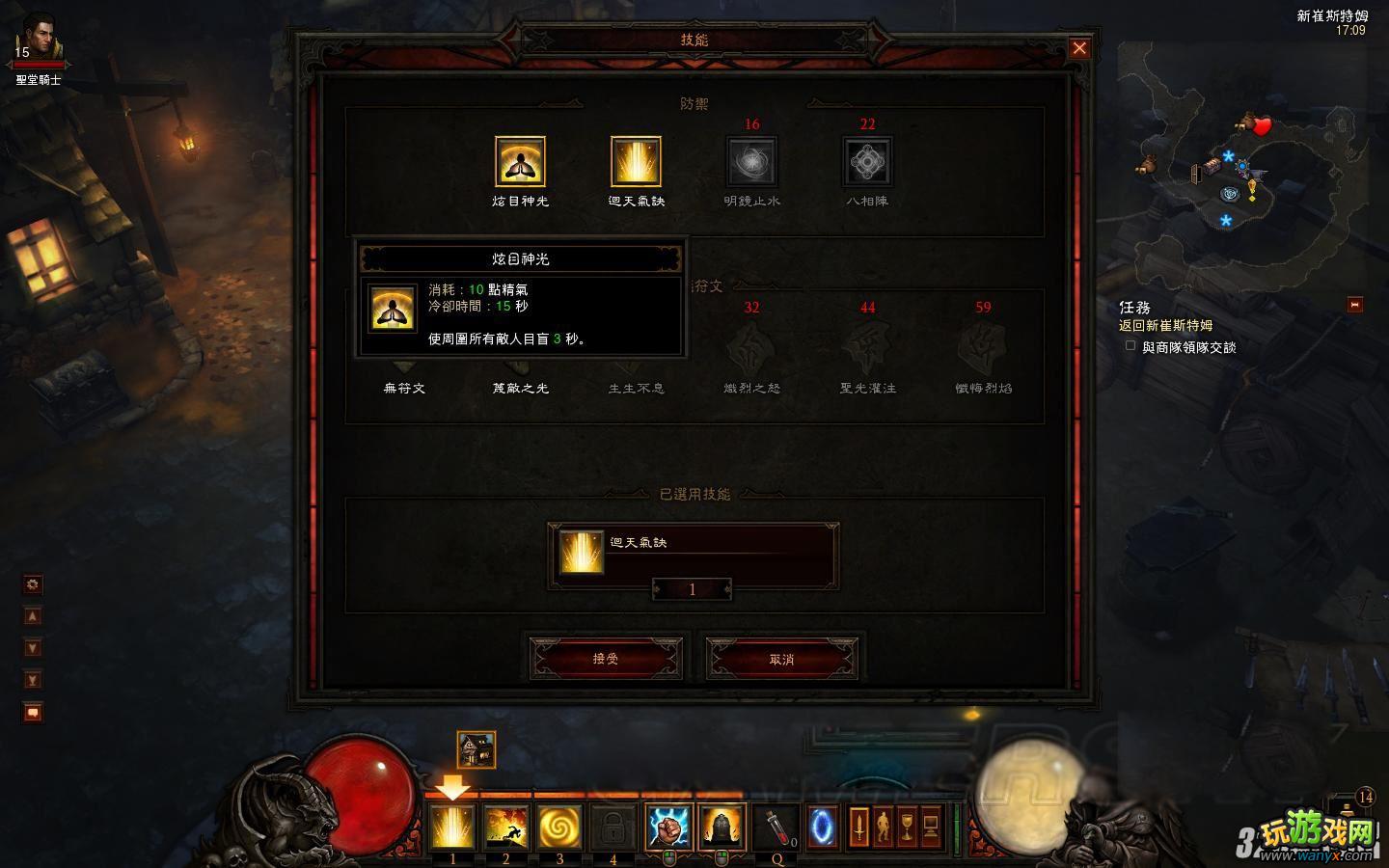 《暗黑破坏神3》正式版武僧前期刷怪单挑BOSS视频攻略