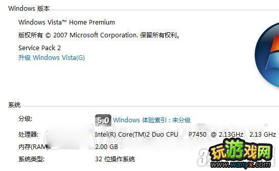 《狙击精英V2》VISTA系统下黑屏解决方法