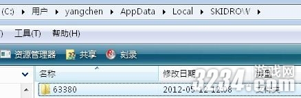 《狙击精英V2》VISTA系统下黑屏解决方法