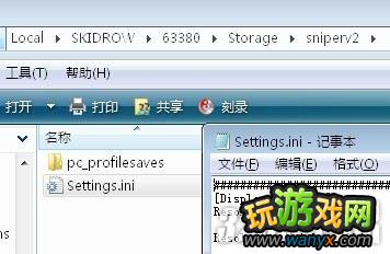 《狙击精英V2》VISTA系统下黑屏解决方法