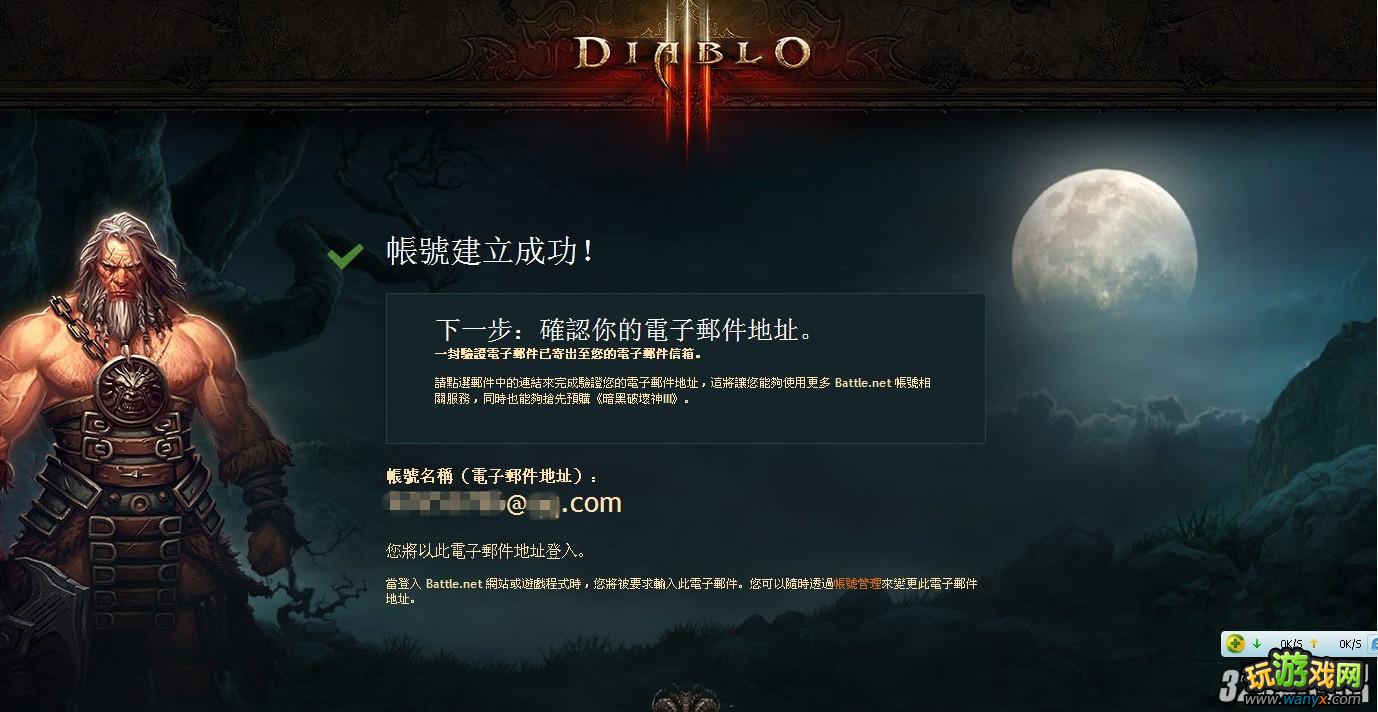 《暗黑破坏神3》正式版注册美服战网账号图文教程