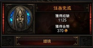 点击查看大图 《暗黑破坏神3》第一章攻略